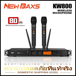 NEW BAXS ไมโครโฟนไร้สาย KW800 ชุด ความถี่สามารถเปลี่ยนแปลงได…