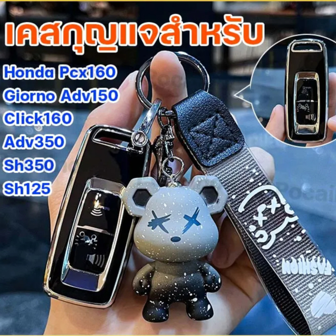 carboss เคสกุญแจสําหรับ Honda Pcx160 Giorno Adv150 Sh125 Click160 Adv350 Sh350.