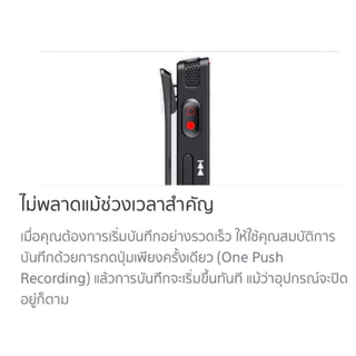 เครื่องบันทึกเสียงดิจิตอล SONY ICD-TX660 รับประกันศูนย์ไทย