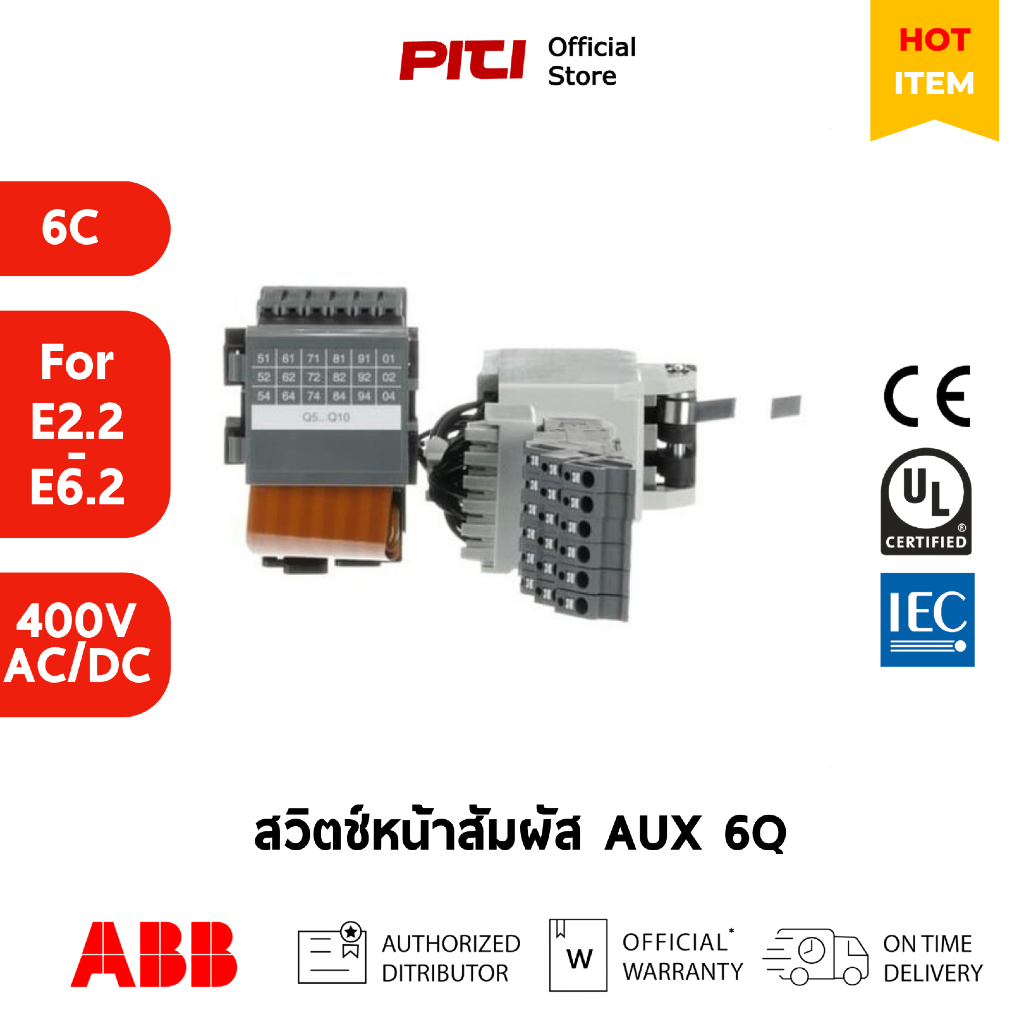 ABB สวิตช์หน้าสัมผัส AUX 6Q 400V E2.2 - E6.2 400Vac/dc 6 Changeover Contact Open-Closed