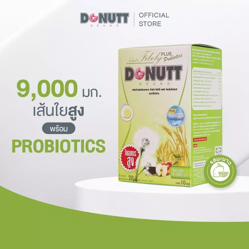 Donutt Brand ขับถ่ายดี ลำไส้แข็งแรง Donutt โทเทิลไฟบีลี่พลัสโพรไบโอติกส์ ไฟเบอร์ กลิ่นน้ำผึ้งมะนาว 1กล่อง(กล่องละ10ซอง)