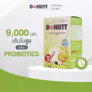 Donutt Brand ขับถ่ายดี ลำไส้แข็งแรง Donutt โทเทิลไฟบีลี่พลัสโพรไบโอติกส์ ไฟเบอร์ กลิ่นน้ำผึ้งมะนาว 1กล่อง(กล่องละ10ซอง)