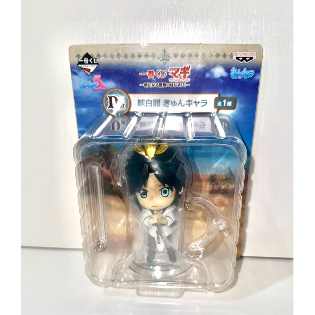 Magi - The Kingdom of Magic - Ichiban Kuji - Ichiban Kuji Magi