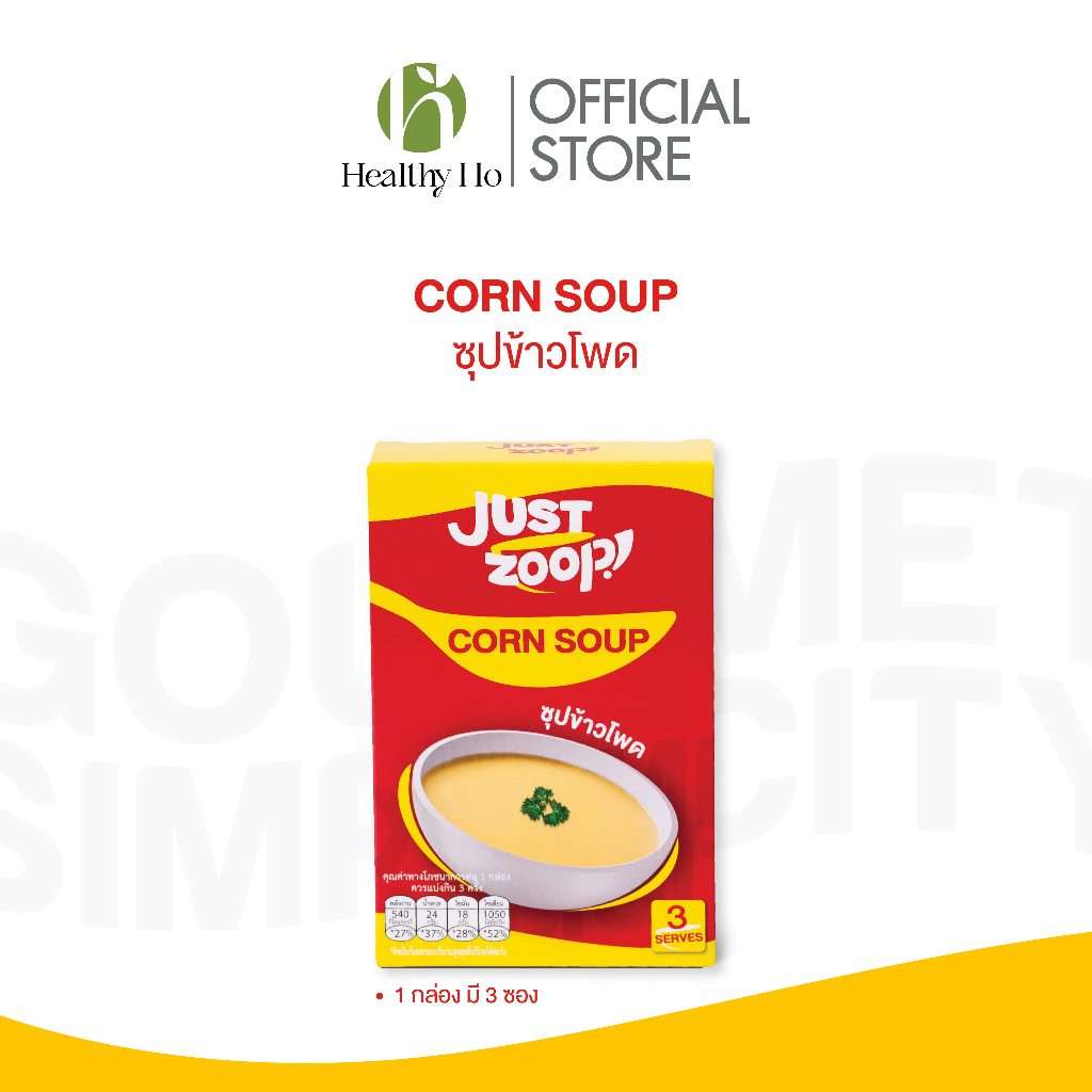 จัสซุป JustZoop ซุปข้าวโพด Corn Soup