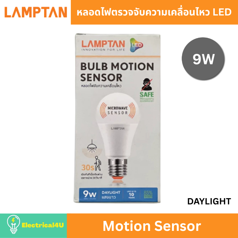 LAMPTAN หลอดไฟตรวจจับความเคลื่อนไหว LED Motion Sensor 9W E27