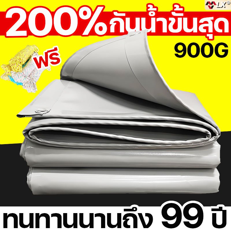 ทนทาน99ปี ผ้าใบ PVC หนาพิเศษเพิ่ม ผ้าใบกันแดดฝน ผ้ายางกันฝน กันฝน/กันแดด การชดเชยความเสียหาย ผ้าใบกันน้ำ ผ้าใบกันฝนหนา