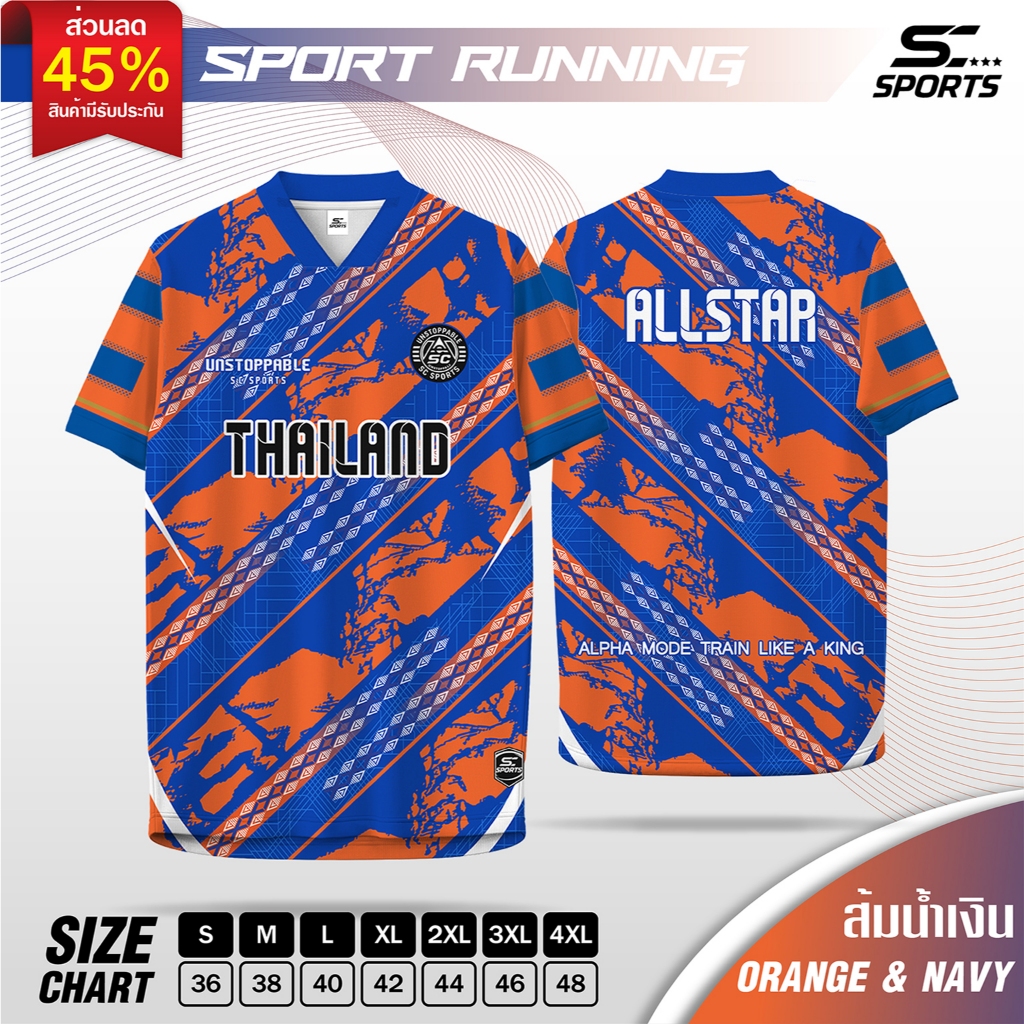 SC Sports เสื้อกีฬา พิมพ์ลายทั้งตัว  คอวีตัด ใส่ วิ่ง เที่ยว หรือทำงานก็เท่ รุ่น AT-01-ส้ม-น้ำเงิน