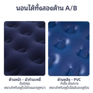เตียงเป่าลม ที่นอนเป่าลม ที่นอนลม ที่นอนพองลมอัตโนมัติ ที่นอนแคมป์ปิ้ง พร้อมปั๊มลมไฟฟ้า ที่นอนสูบลม