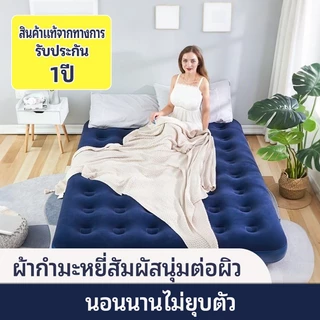 เตียงเป่าลม ที่นอนเป่าลม ที่นอนลม ที่นอนพองลมอัตโนมัติ ที่นอนแคมป์ปิ้ง พร้อมปั๊มลมไฟฟ้า ที่นอนสูบลม