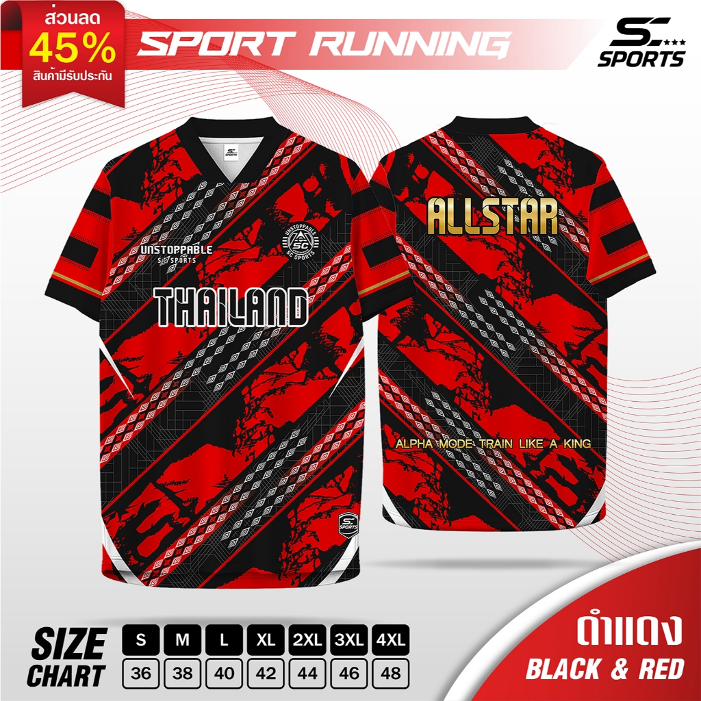 SC Sports เสื้อกีฬา พิมพ์ลายทั้งตัว  คอวีตัด ใส่ วิ่ง เที่ยว หรือทำงานก็เท่ รุ่น AT-02 ดำ-แดง