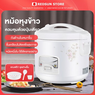 หม้อข้าวไฟฟ้า 2L หม้อหุงข้าว หม้อหุงข้าวไฟฟ้า หม้อข้าว 2ลิต …