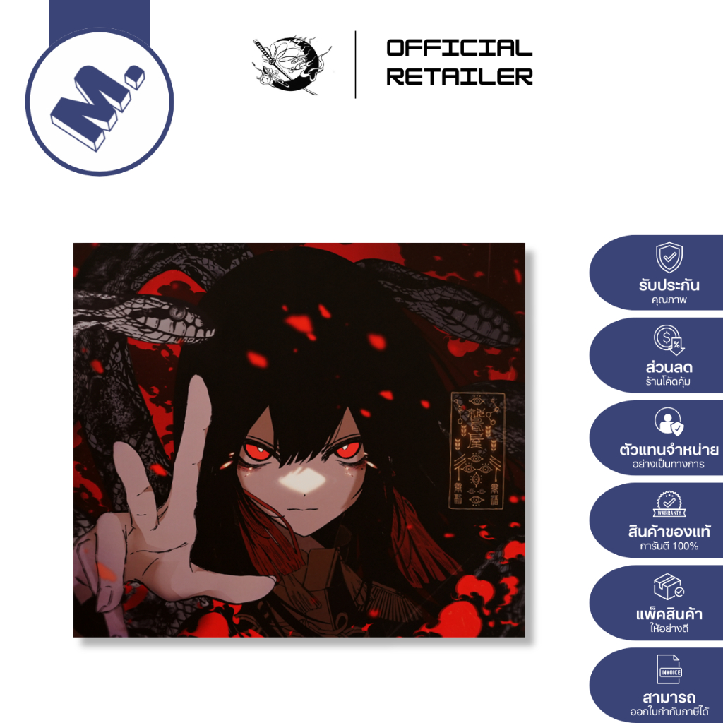 แผ่นรองเมาส์กระจก Abyss Gaming Gear รุ่น Ruby (Speed / Coated / Limited)