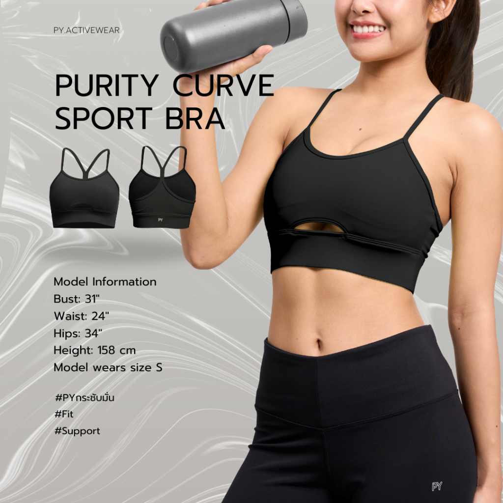 PY สปอร์ตบรามีฟองน้ำ ออกกำลังกาย ผ้านุ่มยืดใส่สบายไม่บาง กระชับ  รุ่น Purity Curve Sport Bra