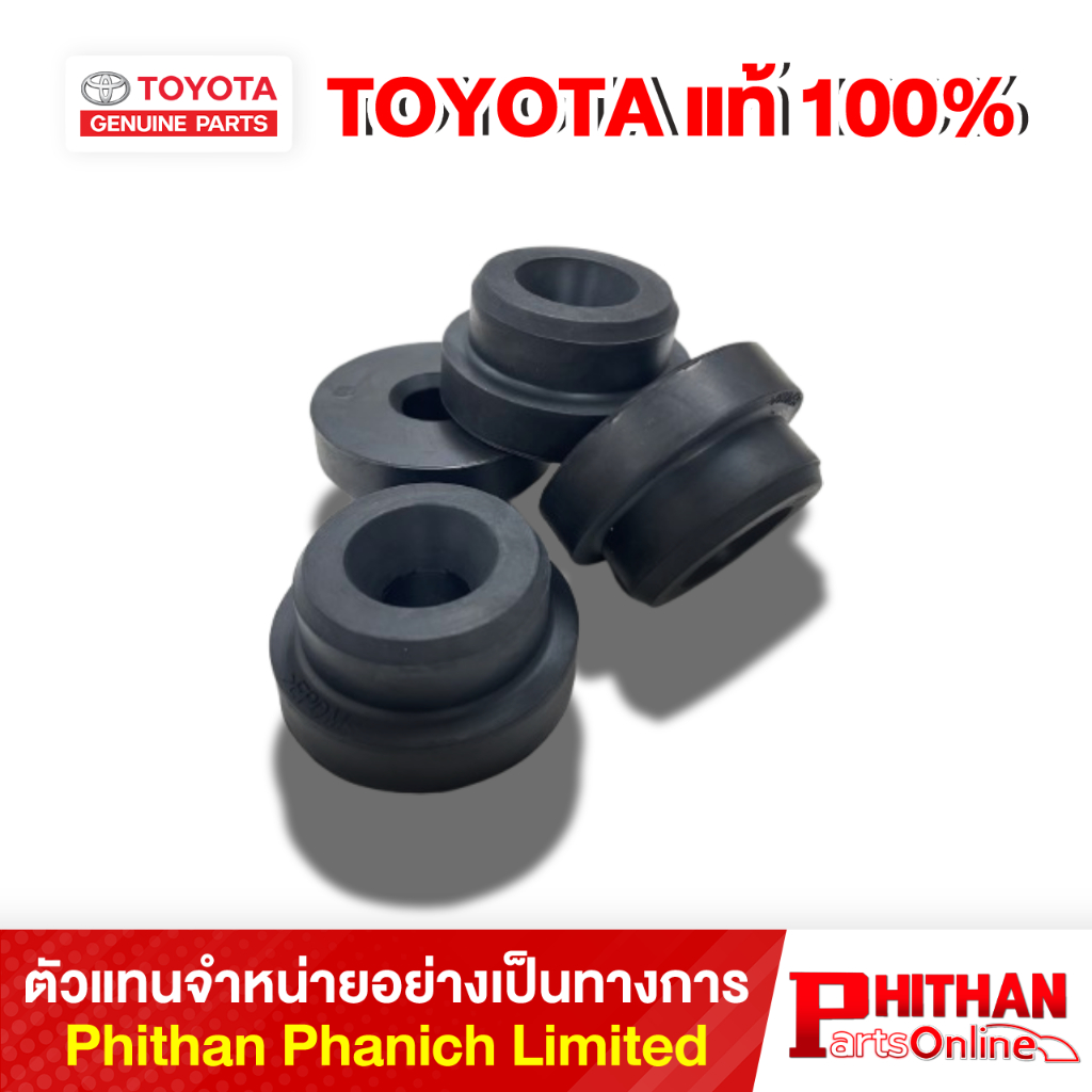 ยางรองหม้อน้ำล่าง โตโยต้า GROMMET TOYOTA 90080-48067 16-03 VIOS/SOLUNA
