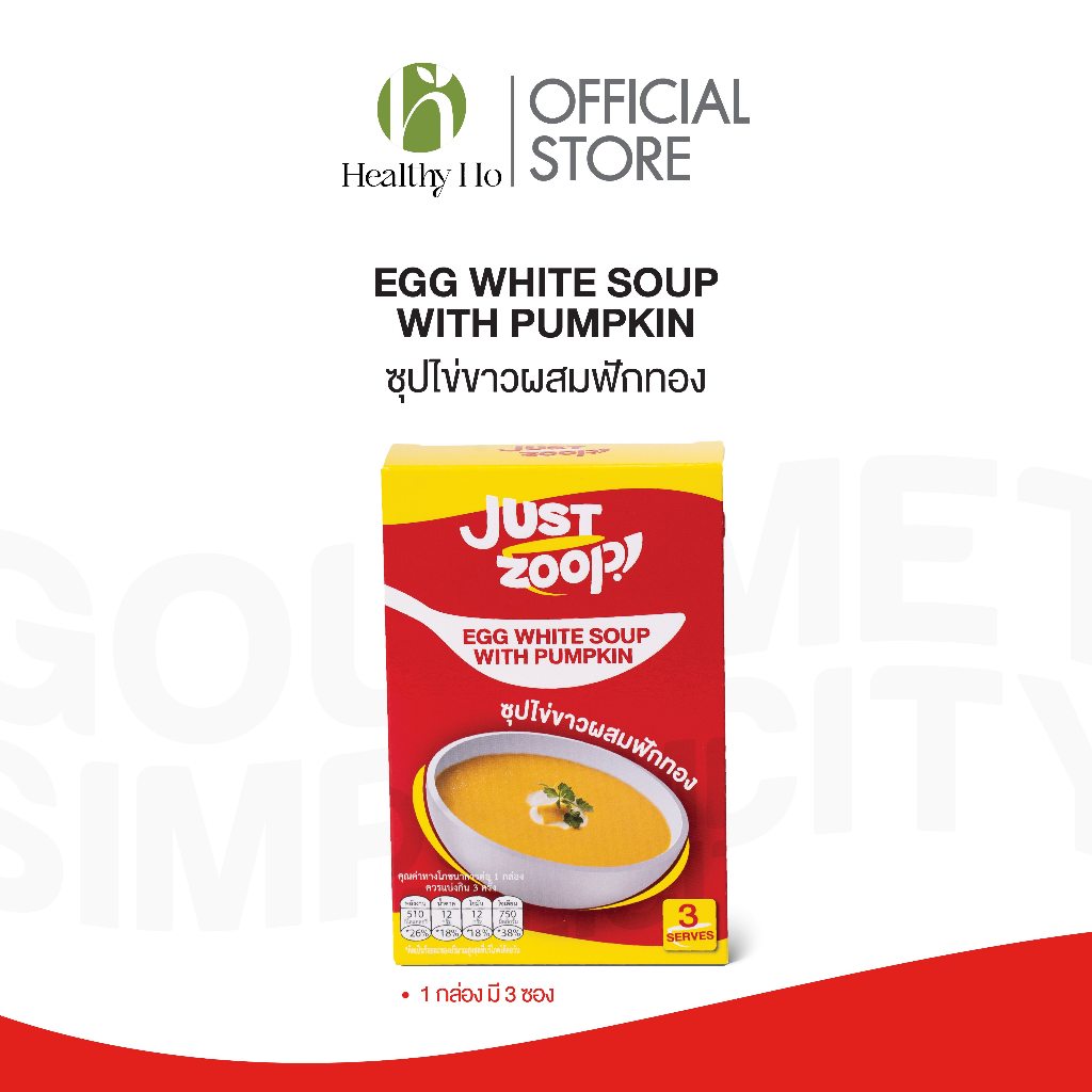 จัสซุป JustZoop ซุปไข่ขาวผสมฟักทอง Egg White Soup with Pumpkin
