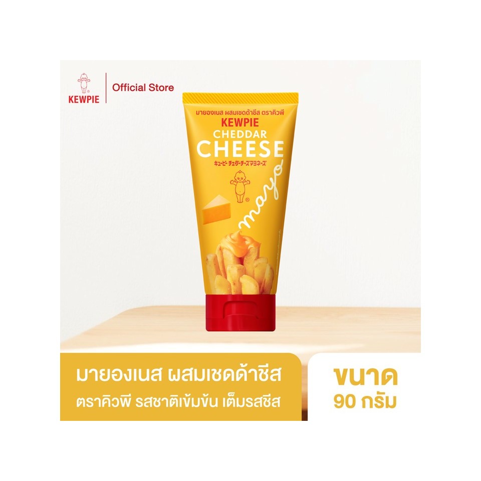 KEWPIE Cheddar Cheese Mayo มายองเนส ผสมเชดด้าชีส คิวพี 90 g.