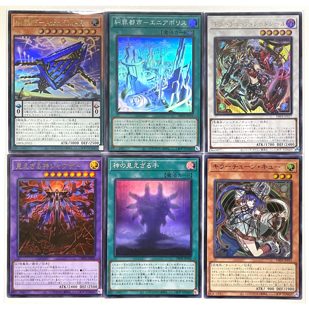 Yugioh DBPR แยกใบ UR,SR Deckbuild Pack: Phantom Revenger