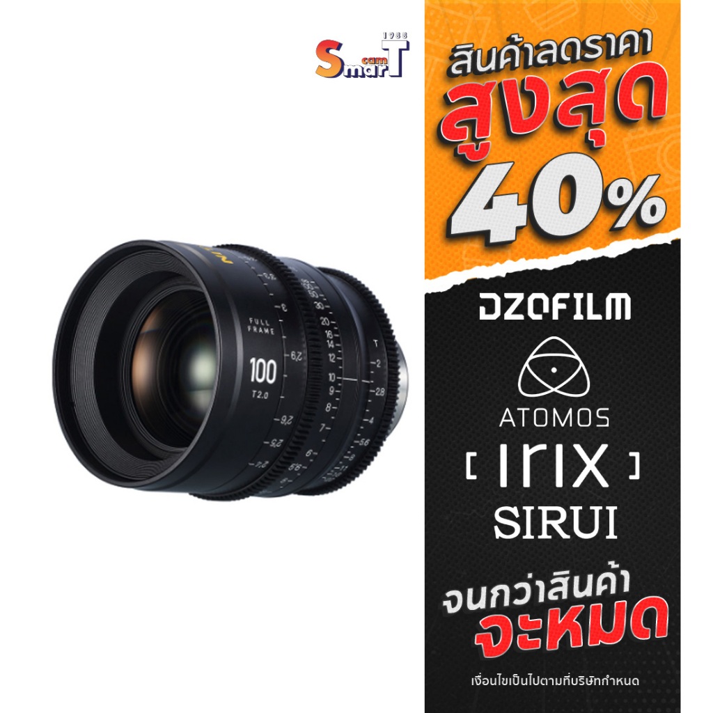 NiteCore - SUPERIOR PRIME 100mm T2 PL Mount - ประกันศูนย์ไทย