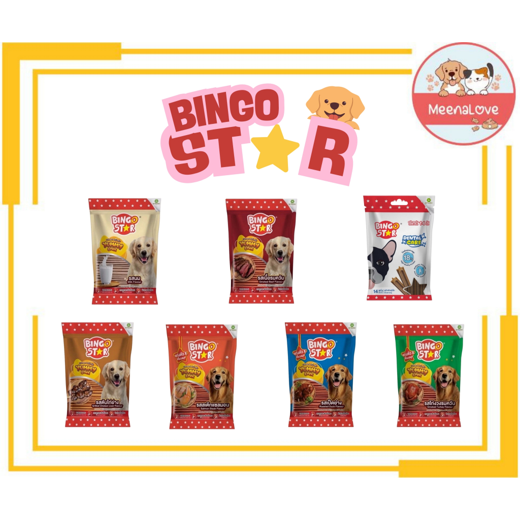 Bingo Star Yummy Stick และ Bingo Star Dental Care ขนมสุนัขแบบแท่ง ขัดฟัน สำหรับสนัขโตและสุนัขพันธุ์เ