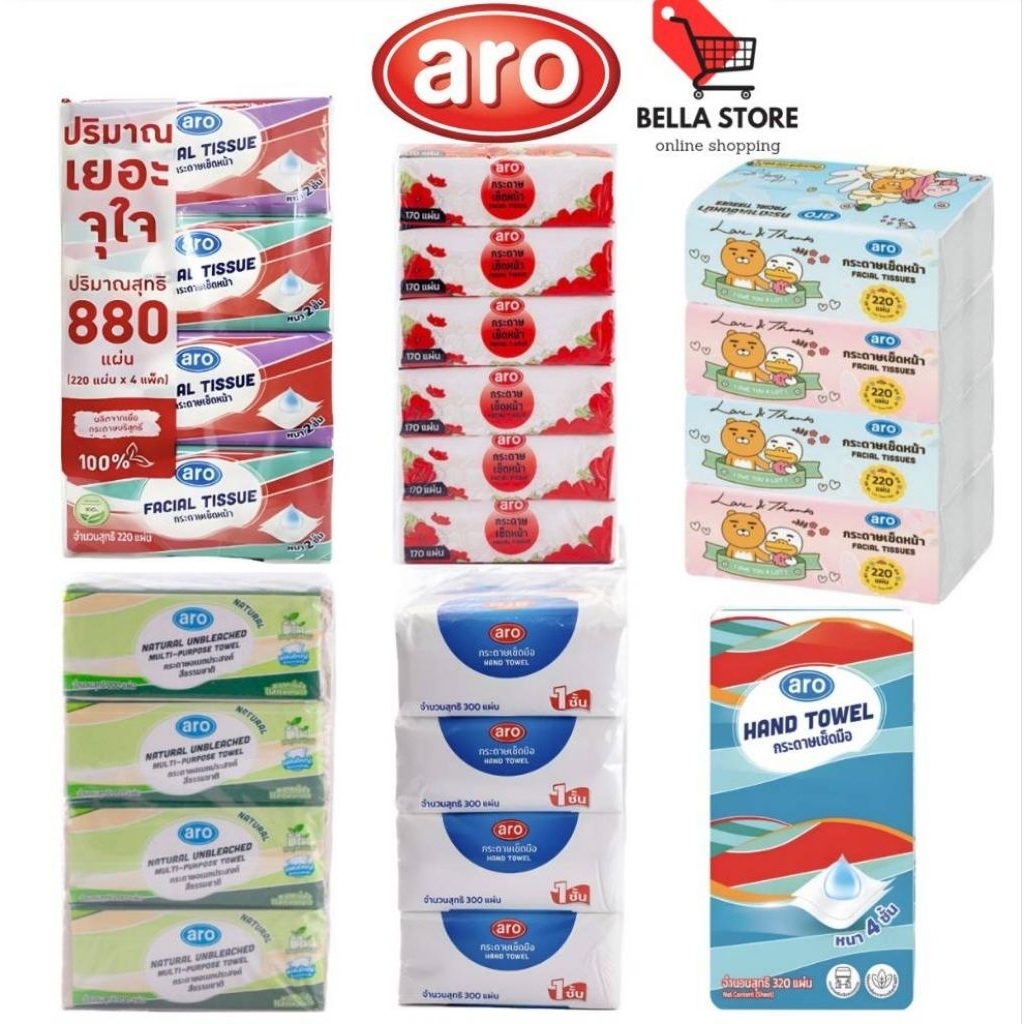Aro เอโร่กระดาษเช็ดหน้ากระดาษเช็ดมือกระดาษอเนกประสงค์220แผ่น×4ห่อ,170แผ่น×6ห่อ,200แผ่น×4ห่อ,300แผ่น×4ห่อ,320แผ่น,300แผ่น
