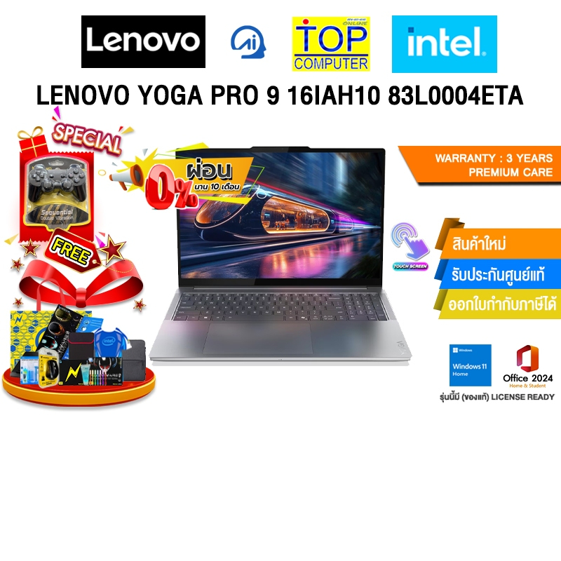 [ผ่อน 0% 10 ด.]LENOVO YOGA PRO 9 16IAH10 83L0004ETA /Ultra 9 285H/ประกัน 3 Years Premium Care