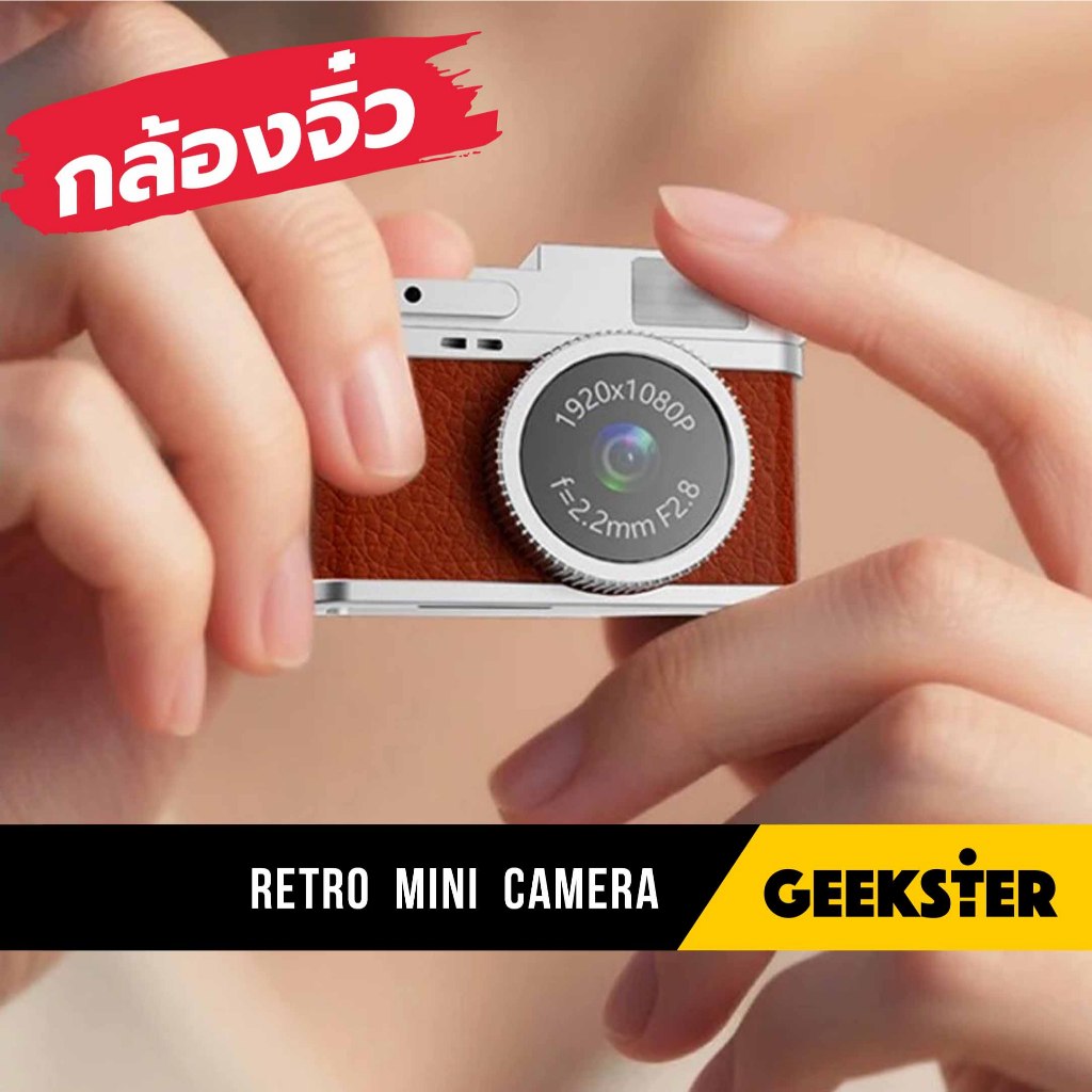 🇹🇭 กล้องจิ๋ว Retro Mini Camera Full HD 1080P 2M สามารถบันทึกวีดีโอ ถ่ายภาพได้ Digital Portable Pocket Cam