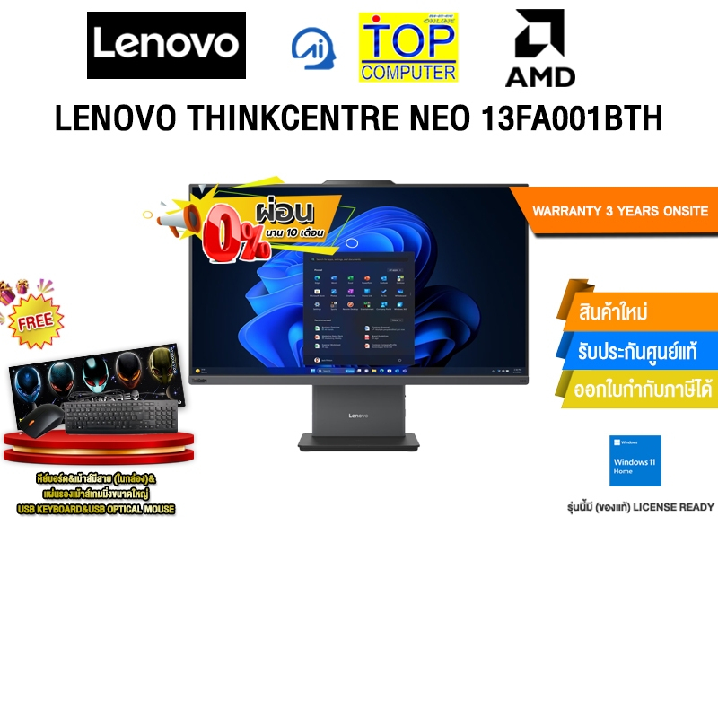 [ผ่อน 0% 10 ด.]LENOVO THINKCENTRE NEO 13FA001BTH /R5 220/ประกัน 3 Years Onsite