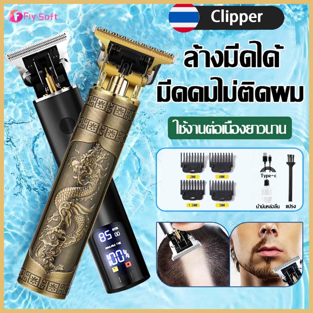 เครื่องตัดผม เครื่องโกนหนวด เครื่องตัดผมไร้สาย เครื่องโกนหนวดแบบชาร์จไฟ USB และเครื่องเล็มผม