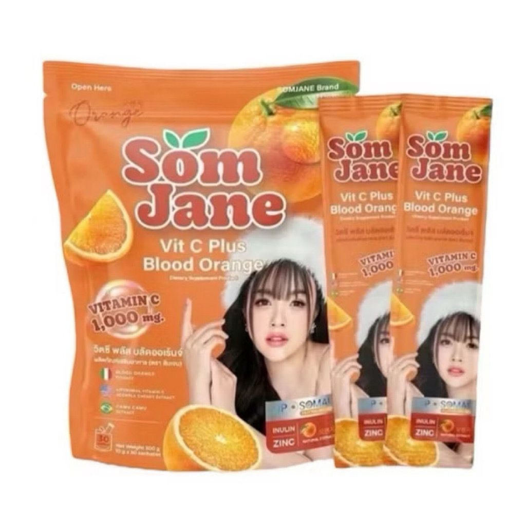ส้มเจน🍊วิตามินซีแบบชง พร้อมส่ง (1ห่อมี30ซอง)💥
