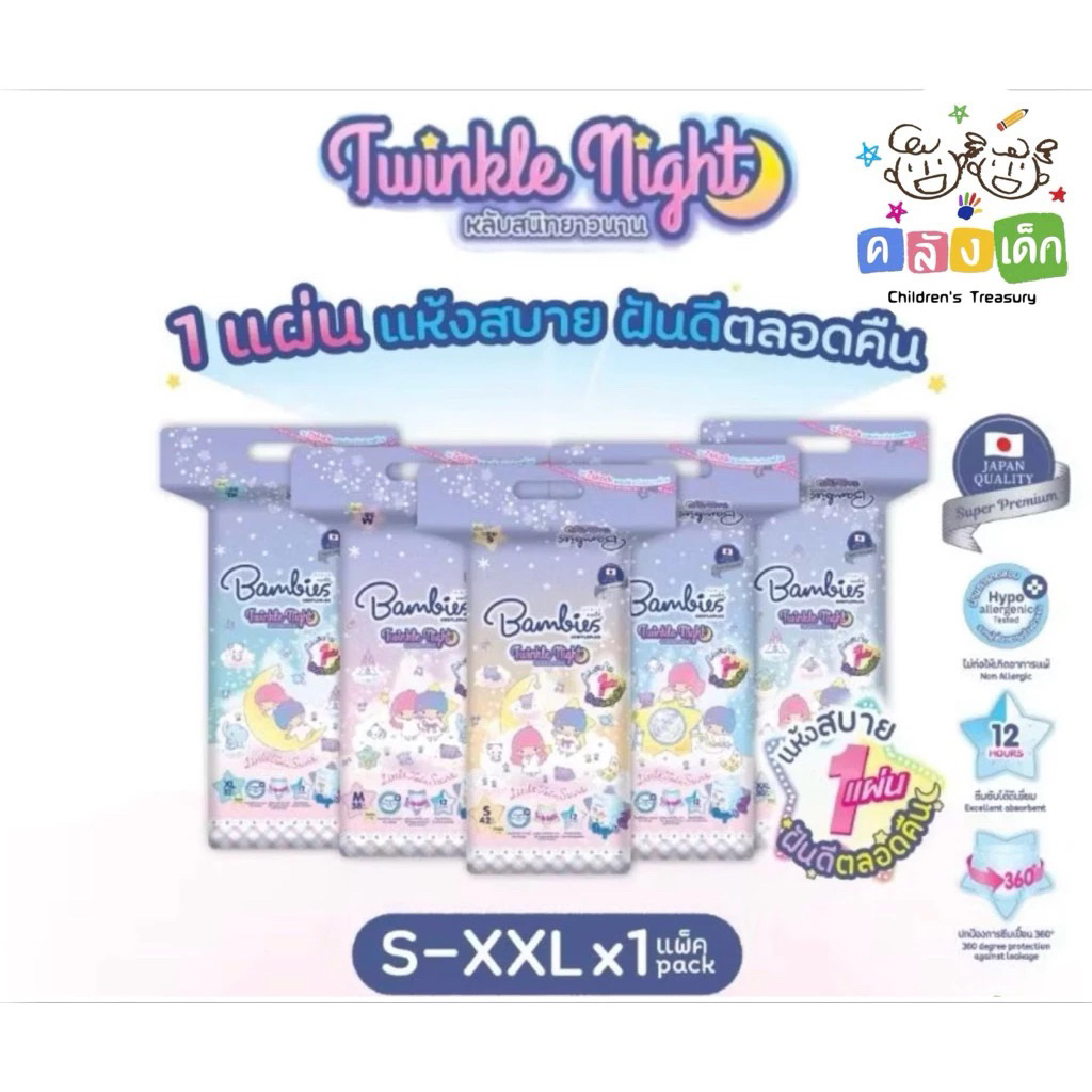 Bambies Twinkle Night ซึมซับดียาวนาน ผ้าอ้อม แบมบี้ส์ แพมเพิส แบบกางเกง  S-XXL