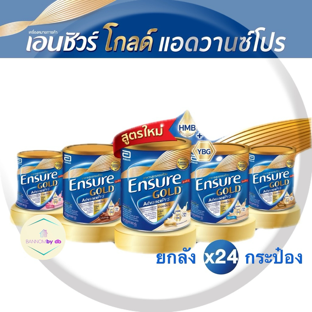 [ยกลัง 24 กป.]Ensure Gold AdvancePro สูตรใหม่ 380 กรัม