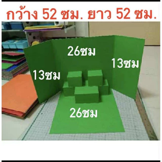 ป๊อบอัพ 4 มิติ (คละสี)