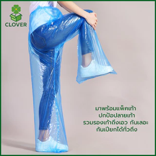 🍀Clover กางเกงกันฝน แบบใช้แล้วทิ้ง คลุมรวมรองเท้า หนา กันน้ำ สำหรับท่องเที่ยว กลางแจ้ง ขี่จักรยาน กันเลอะ กันเปียก