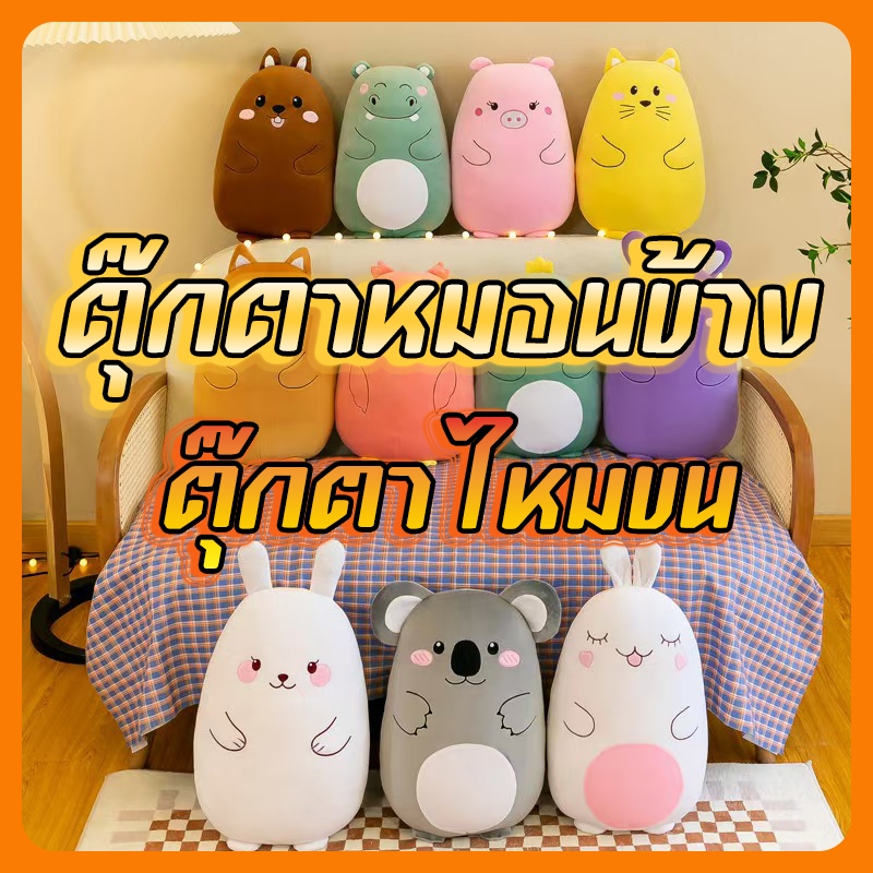 [ถูกที่สุด] ตุ๊กตาตุ๊กตาสัตว์, ของเล่นนุ่ม, ผ้าใหม่นุ่ม, นุ่มมาก, นําเสนอหลากหลายสไตล์ให้เลือก、ตุ๊กตาหมู หมอนตุ๊กตานุ่ม