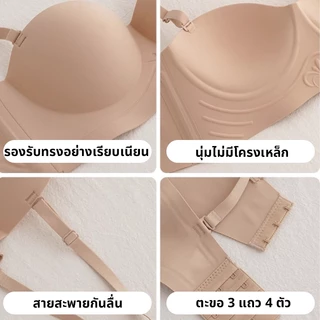 Rilove👙เสื้อชั้นในแบบไร้โครง สายถอดได้ ดันทรง หน้าอกเล็กดูใหญ่ เซ็กซี่ ป้องกันการหย่อนคล้อย เสื้อชั้นในแบบออลอินวัน