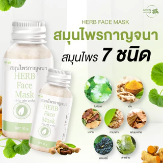 [พร้อมส่ง✅] สมุนไพรกาญจนา