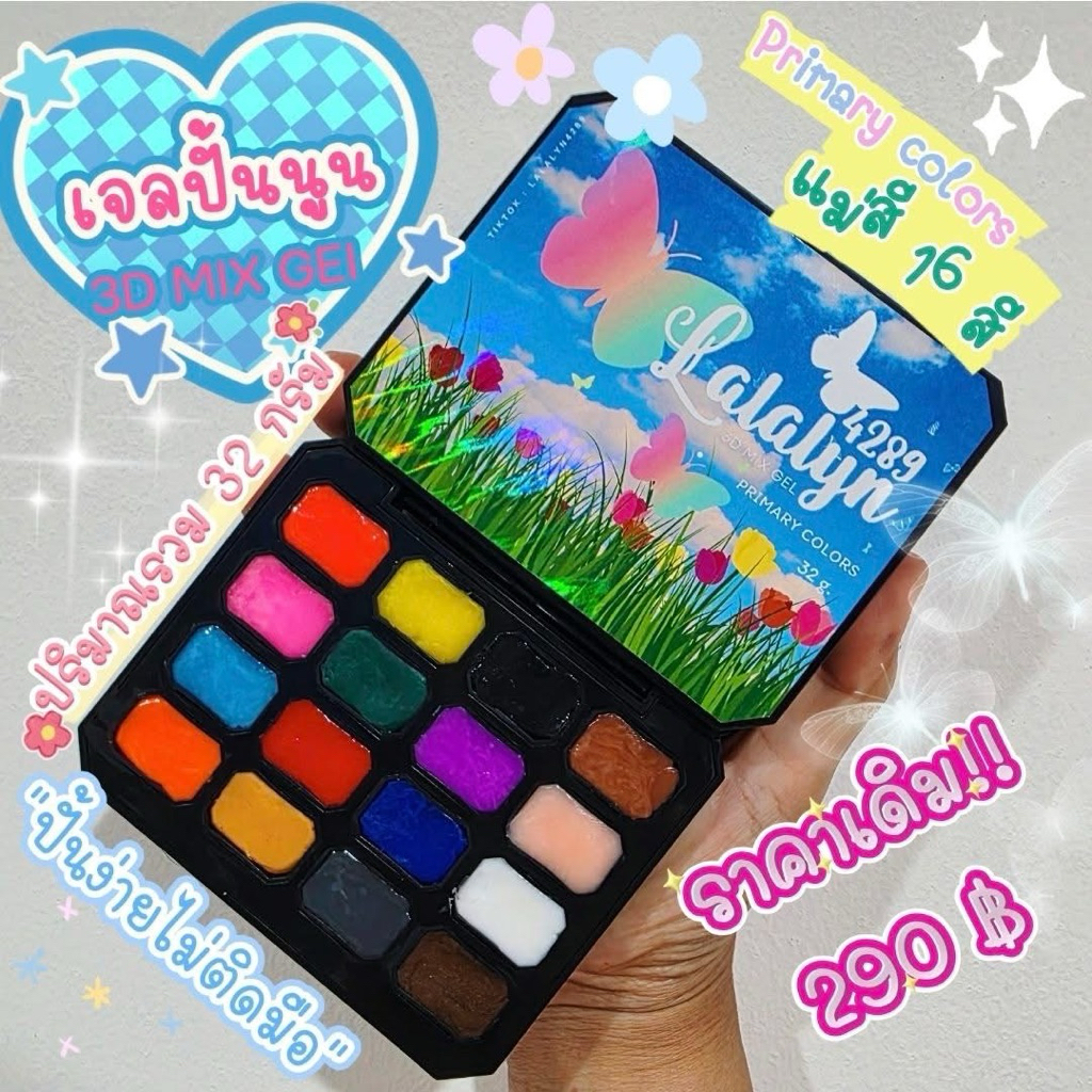 เจลปั้นนูน เจลปั้น3Dตลับ16 สี‼️โฉมใหม่ใหญ่กว่าเดิม‼️เจลปั้นอะไหล่ติดเล็บปั้นง่ายไม่ติดมือ