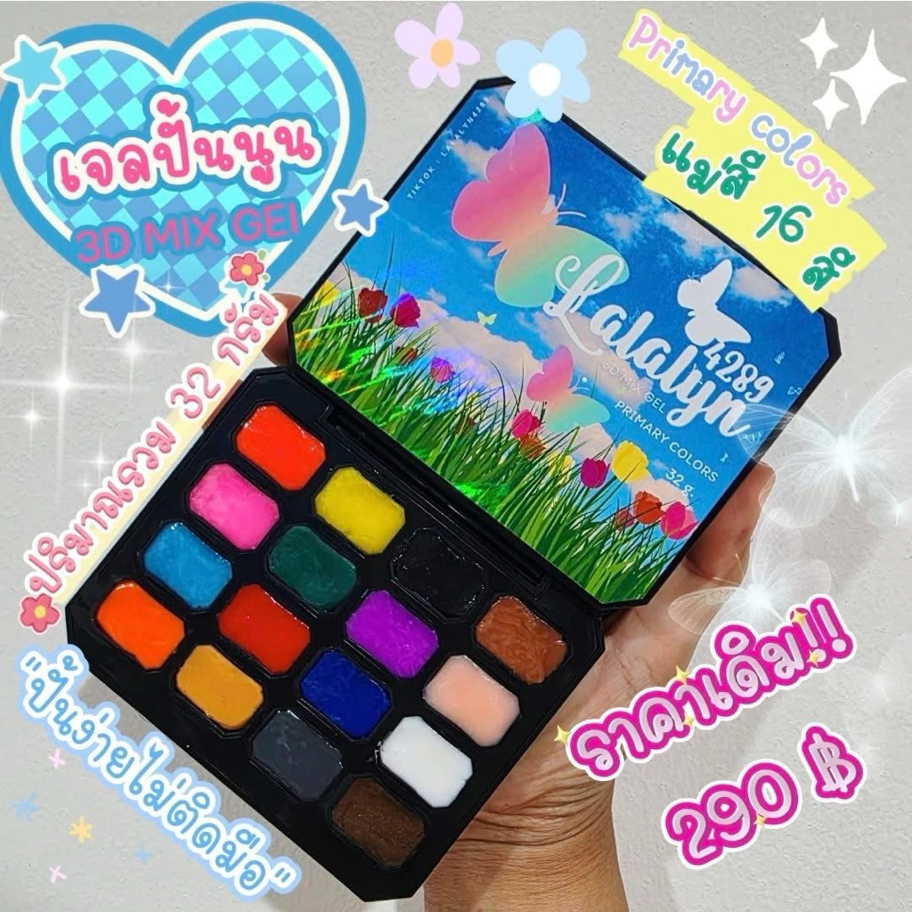 พร้อมส่ง‼️🇹🇭เจลปั้นนูน เจลปั้น3Dตลับ16 สี‼️โฉมใหม่ใหญ่กว่าเดิม‼️เจลปั้นอะไหล่ติดเล็บปั้นง่ายไม่ติดมือ