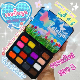 พร้อมส่ง‼️🇹🇭เจลปั้นนูน เจลปั้น3Dตลับ16 สี‼️โฉมใหม่ใหญ่กว่าเดิม‼️เจลปั้นอะไหล่ติดเล็บปั้นง่ายไม่ติดมือ