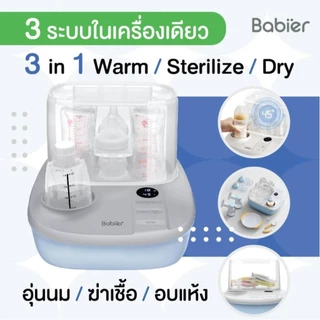 🇹🇭 [ทักรับโค้ด300.-]🔥Babier⭐ลิขสิทธิ์ถาดเซรามิก!🍼เครื่องนึ่ง+อบแห้ง+อุ่นนม (ตั้งอุณหภูมิ)​ รุ่น BR-6800