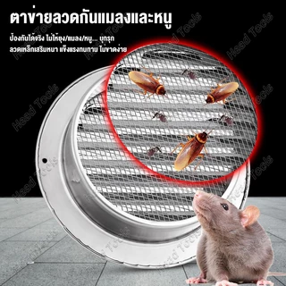 การทำให้ข้นขึ้น 4-12นิ้ว ฝาครอบช่องระบายอากาศ สแตนเลส เครื่องดูดควัน พร้อมตะแกรงกันแมลง หน้ากากช่องระบ