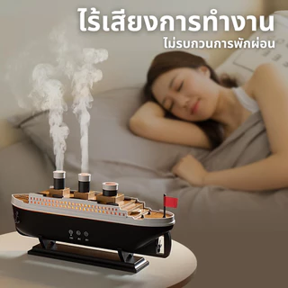🚢 เครื่องพ่นอโรม่า 2in1 โมเดลเรือ เครื่องอโรม่า 250ml เพิ่มความชื้นในห้อง aroma diffuser jellyfish 299 humidifier 🪼