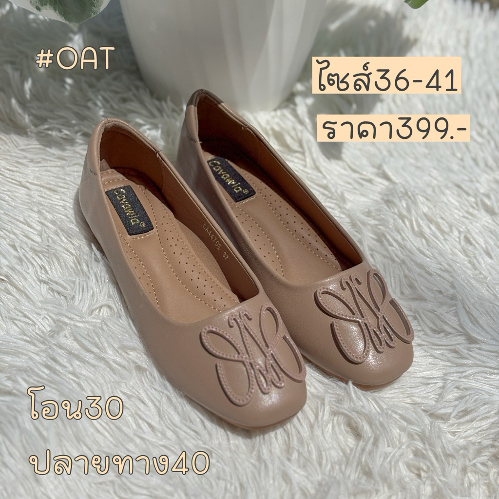 รองเท้ารุ่นCavawiaส้นเตีย