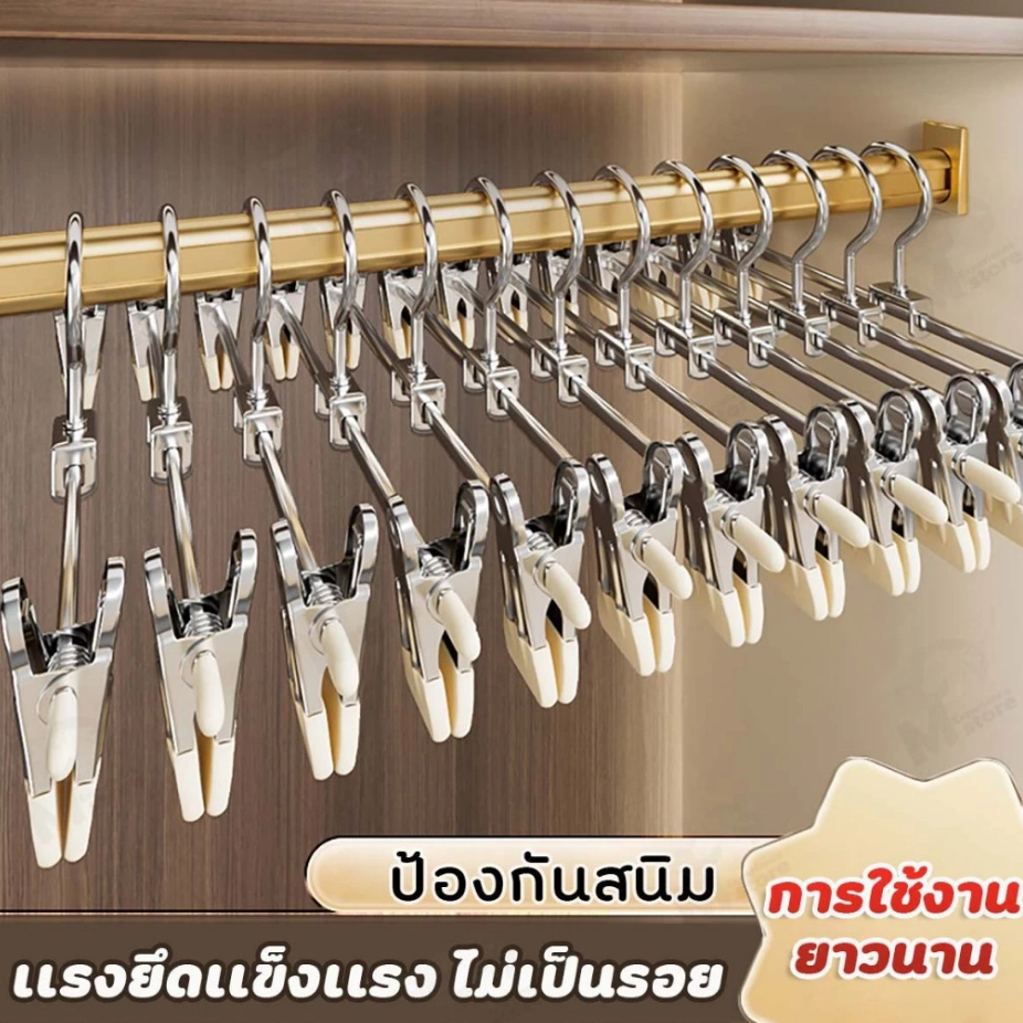 ไม้แขวนเเบบหนีบ ไม้แขวนหนีบผ้า ไม้แขวนผ้าเคลือบซิลิโคน แบบคลิปหนีบ 1แพ็ค/10ชิ้น หนา แข็งแรง [เคลือบกันสนิม] COD