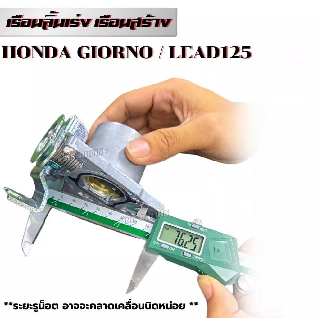 เรือนลิ้นเร่งแต่ง Honda Giorno / Lead ขนาด 32mm / 34mm / 36mm thumbnail 8