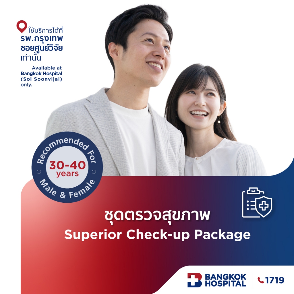 ชุดตรวจสุขภาพ Superior Check-up สำหรับอายุ 30 - 40 ปี (ชาย-หญิง) - Bangkok Hospital [E-Coupon]