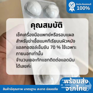 แอลกอฮอล์หลุมแบรนด์ JP Care แอลกอฮอล์หลุมเกรดรพ. ขายปลีก แแอลกอฮอล์หลุม70% พร้อมส่งราคาถูก
