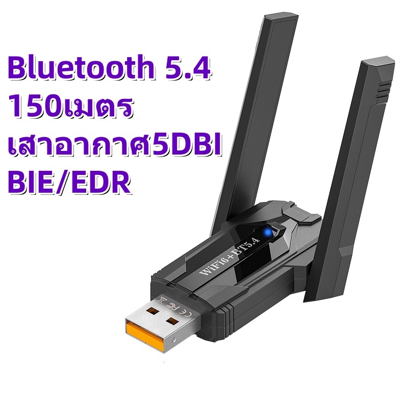 Bluetooth 5.4 5DBI 150เมตร อะแดปเตอร์บลูทูธ5.4 USB 3.0 สําหรับลําโพงพีซีเสียงคีย์บอร์ดไร้สายเมาส์เครื่องส่งสัญญาณ