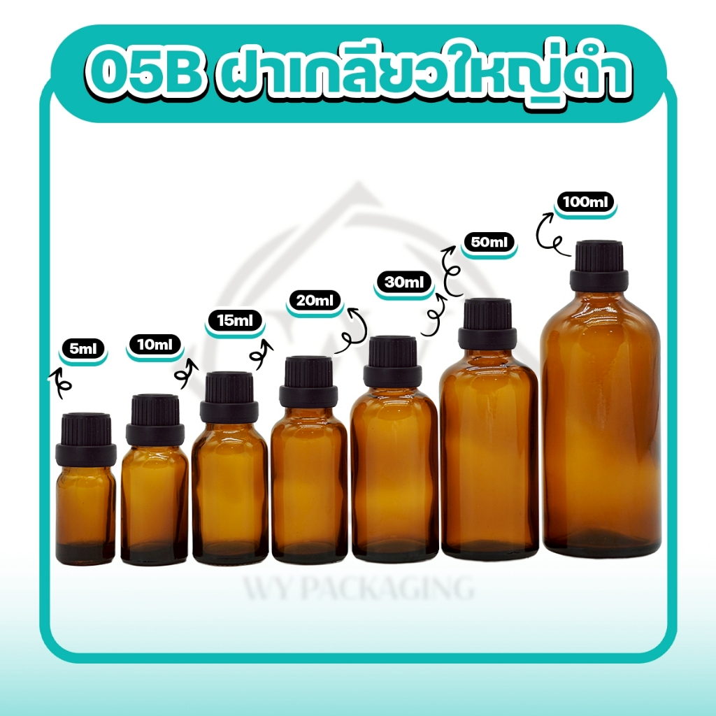 AB03-05Bขวดแก้วสีชาอโรม่า (แพ็ค10ชิ้น),ขวดแก้วสีเหลืองอําพันขนาด 5 มล. / 10 มล. /15 มล. /30 มล./50 มล. /100 มลAB03-05B