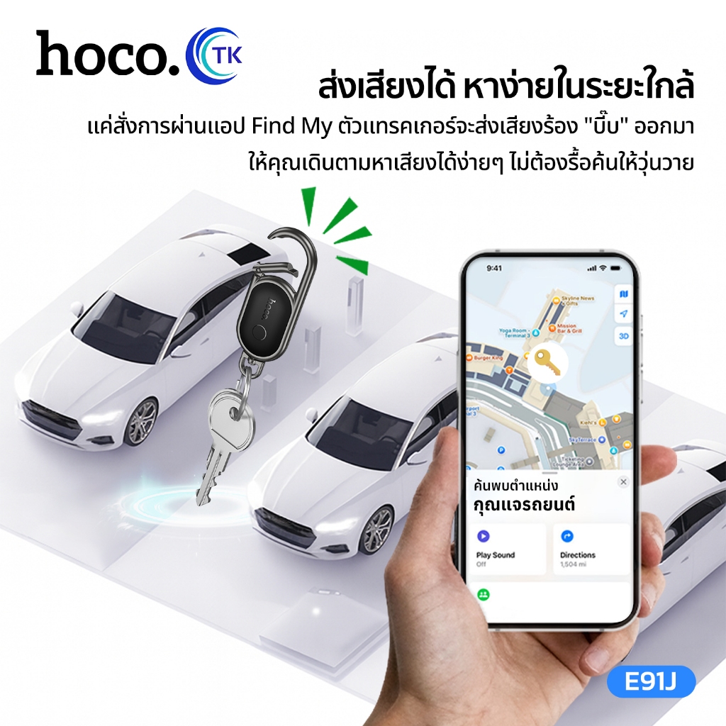 HOCO พวงกุญแจติดตามตำแหน่ง Anti-lost GPS ค้นหาสิ่งของ ส่งเสียงเรียกได้ รองรับ iOS  E91J - รูปที่ 4